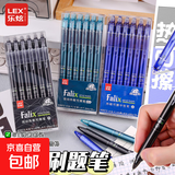 按动可擦笔学生专用黑色可擦拭中性笔笔芯三年级摩易擦笔晶蓝 黑色 6支