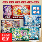 火柴人元素手翻书儿童手动翻页绘画本漫画线稿涂色本格斗连环画本 火柴人终极格斗【全套6本】 儿童描画涂色连环画本