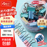 京喜自营【热销爆款】彩色长尾夹燕尾夹票夹 大号中号小号票据夹文具用品整理文件资料书夹桶装 19mm/共40个【彩色1桶装】