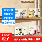 【迪士尼授权】A4拉环文件袋透明磨砂 漫威/米奇/公主/玩具总动员系列 资料袋办公学生试卷票据收纳 【TOY 玩具总动员系列】随机1个装