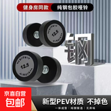 【万人购买】新款环保泰诺哑铃PEV实心铸铁壶铃固定包胶运动器材 泰诺15 KG*2