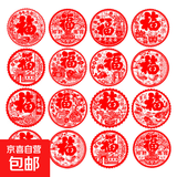 2026马年窗花免胶静电贴新春春节卡通彩色静电贴玻璃窗贴纸 20张(随机5款|每款4张）