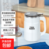 研磨机打粉机料理机多功能家用中药粉碎机胡椒花椒磨粉机 万利达白色研磨机 两套刀【八页精钢刀头】