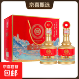 白水杜康盛世典藏国风酒浓香型纯粮酒商务赠礼喜庆宴请 52%vol 500mL 2瓶 红色