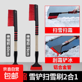 多功能除雪铲可伸缩牛筋车刷子车用玻璃除霜刮雪扫雪冬季清雪神器 【升级旗舰款】可伸缩合金扫雪铲雪二合一