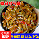 下饭菜红油酸豆角香辣酸辣拌面拌饭咸菜至尚鲜达早餐搭档250g/袋 香辣酸豆角250g*4袋