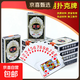 【盒装扑克牌】掼蛋专用扑克牌纸牌高档娱乐纸牌家用棋牌室扑克牌 亏本冲量：盒装扑克【1副到手1分】