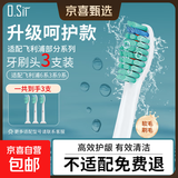 O.Sir适配飞利浦电动牙刷头适配HX6730/6511/3216/8962/8911/3226/9033/9021系列杜邦软毛 3支 【日常清洁型】适配6系3系