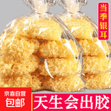古田大朵银耳干货大花银耳白木耳雪耳新鲜无硫非丑耳莲子羹出胶 【当季好货】无干燥剂+无托盘 【新客尝鲜】一朵银耳（约30克）