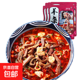 正宗内蒙古羊杂汤 羊杂小吃羊肉汤羊心羊肺羊肠羊肚杂碎即食熟食 香辣味羊杂250g*4袋