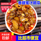 下饭菜香脆蜜汁脆瓜黄瓜腌制脆瓜香脆爽口至尚鲜达咸菜250g/袋 99g香脆黄瓜*1袋