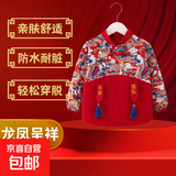 年服国风宝宝罩衣儿童男女防水防脏反穿衣冬季围兜拜年服 龙凤呈祥 110码（建议2-3岁）