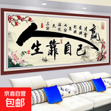 背靠金山卧室床头装饰画自粘贴画客厅房间壁画沙发背景墙挂画贴纸 背靠金山2338 【推荐1.8-2米床】长210x70厘米
