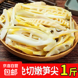 竹笋片新鲜野生春笋笋片嫩即食泡椒 斜切片500克*4袋