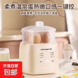 煮蛋器全自动断电蒸蛋器家用小型多功能双层白色送提蛋架蛋羹碗可预约定时触屏操控安全认证早餐神器