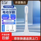 O.Sir适配小米电动牙刷头T100/T200/T300/T500/T700多型号细软刷毛适用米家声波电动牙刷杜邦软毛 【活动专享】适配小米T300/T500牙刷 1支