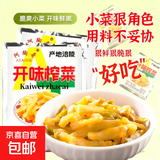 榨菜丝开味小菜50g/袋鲜嫩脆爽下饭菜腌菜清淡去皮小包配粥咸菜 涪陵榨菜50gX65袋