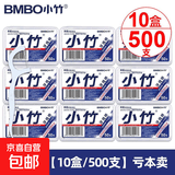 【京东物流】小竹牙线超细家庭便携一次性家用牙线囤货装 10盒500支【精美盒装】