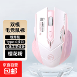 【京东快递】无线鼠标蓝牙电竞发光游戏双模静音电脑配件办公游戏机械鼠标 机甲粉无线双模