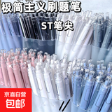 高颜值按动中性笔圆珠笔黑色水笔小学生考试0.5速干碳素 白色5支