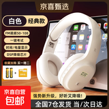 摩利奥四六级听力耳机考试英语四级专四专八FM调频46级头戴式运动游戏耳麦手机电脑通用校园广播考研有线 F1电池款米白【FM调频】送电池 无蓝牙|无红外|无音频线