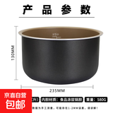 适用飞利浦/奔腾电饭煲内胆电饭锅内锅不粘聚能加厚黑晶食品级通用配件2L3L4L5L升 飞利浦/奔腾4L升内胆235MM*130MM