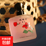 老牌国货桂花香水桂花王男女士学生淡香水茉莉玫瑰花香调香水35ml 玫瑰花*1瓶装