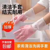 做家务手套洗衣服洗碗手套厨房清洁加厚耐用型耐磨莫兰迪拼色手套 花色 1双 【双拼绿色1双】（L码）