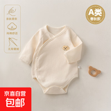 春秋款婴儿长袖包屁衣纯棉无骨A类婴儿外穿打底双层护肚三角哈衣 米白 80cm