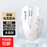 【京东快递】无线鼠标蓝牙电竞发光游戏双模静音电脑配件办公游戏机械鼠标 机甲太空灰无线双模