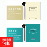 【大牌平替】小样正品无人区玫瑰大吉岭茶冥府之路蔚蓝女士淡香 【鼠尾草与海盐+许愿精灵】2支