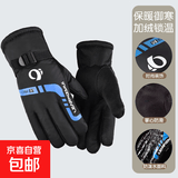手套男士冬季骑行电动车防风防寒加绒加厚保暖可调节滑雪户外手套 【防风加绒炫动款】--时尚蓝 均码 1双 【适用于掌围19-24cm】