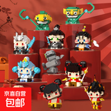国潮系列哪吒敖丙动漫人物小颗粒益智拼装积木桌面摆件儿童节礼物 哪吒系列随机一盒