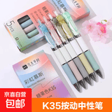 莫兰迪彩色K35中性笔按动简约款刷题笔 【火爆4支】活动款