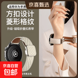 适用GT5华为GT4/WATCH真皮4表带GT3手表3磁吸watchgt折叠5皮带pro疯马纹菱格纹轻奢百搭潮流 米白【升级方形丨磁吸扣无孔】菱形格纹真皮 适用：华为GT4/5【表盘41mm】
