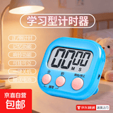 考试计时户外仪表可挂可立学生作息自律刷题计时秒表点数器ZL-8 【深海蓝】记忆功能+正/倒计时+可挂可立