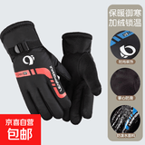 手套男士冬季骑行电动车防风防寒加绒加厚保暖可调节滑雪户外手套 【防风加绒炫动款】--活力红 均码 1双 【适用于掌围19-24cm】