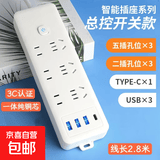 插座插排带开关面板智能排插纯白家用插座USBType-c插线板电源多功能高颜值开关插排延长线插座 21孔【6插位】带USB+C+2.8米线