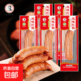 周老爹风味红肠东北特产熟食即食香肠烤肠风味红肠 100g*5袋