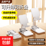 手机支架桌面可折叠升降直播懒人支架便携iPad平板通用手机架看视频追剧多功能支撑架子 【2个装丨珍珠白】可折叠+伸缩