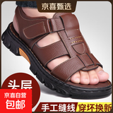 【厂家直销】凉鞋男士夏季新款牛皮沙滩鞋真皮厚底防滑大码凉拖鞋 棕色 40
