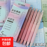 中性笔高颜值刷题笔ins风ST头黑笔0.5mm按动中性笔渐变色小白笔学生顺滑 彩虹慕斯 5支/盒装
