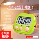 考试计时户外仪表可挂可立学生作息自律刷题计时秒表点数器ZL-8 【薄荷绿】记忆功能+正/倒计时+可挂可立