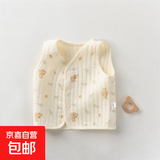 春秋款三层保暖马甲加厚A类宝宝坎肩0-1岁婴儿护肚小背心冬款 树叶熊 59