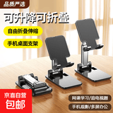 手机支架桌面可折叠升降直播懒人支架便携iPad平板通用手机架看视频追剧多功能支撑架子 【2个装丨炫酷黑】可折叠+伸缩