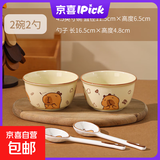 可爱卡皮巴拉斗笠碗4.5英寸饭碗家庭装釉下彩米饭碗精致儿童饭碗 4.5英寸碗【2碗2勺】