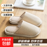 棉拖鞋女居家居室内春秋家用月子保暖防滑厚底男士拖鞋棉拖四季 米色 40-41【平时适合39-40】
