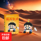国潮系列哪吒敖丙动漫人物小颗粒益智拼装积木桌面摆件儿童节礼物 太乙真人