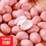 河南现剥新白沙花生米 五谷杂粮 新货粉皮大粒无壳 特价   精选大粒(1斤装 500g)净重