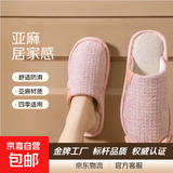 亚麻拖鞋女夏季外穿室内家居家用防滑软底居家四季棉麻布拖鞋男士 粉色 38-39【平时适合37-38】